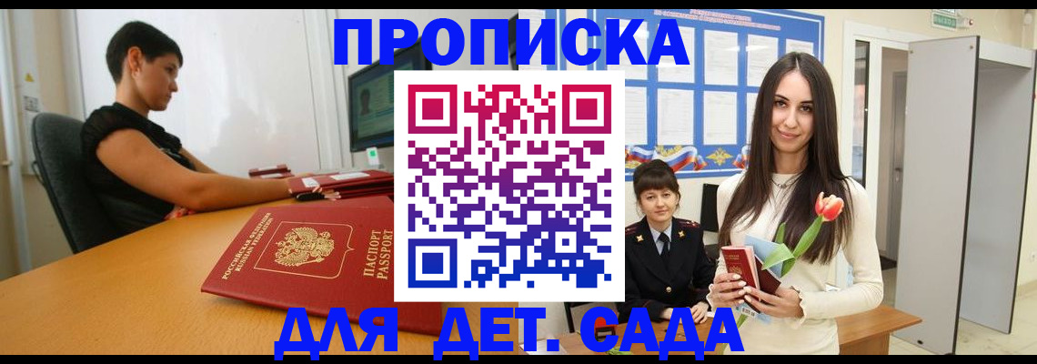 временная регистрация адрес в Котельниках