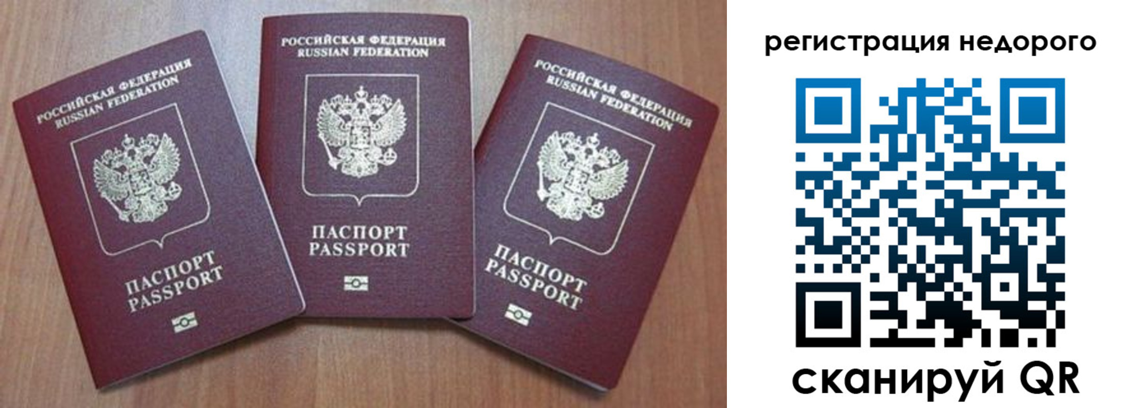 временная регистрация для всех в Котельниках