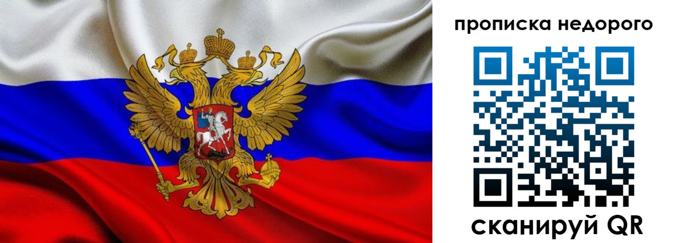 временная регистрация для школы в Котельниках