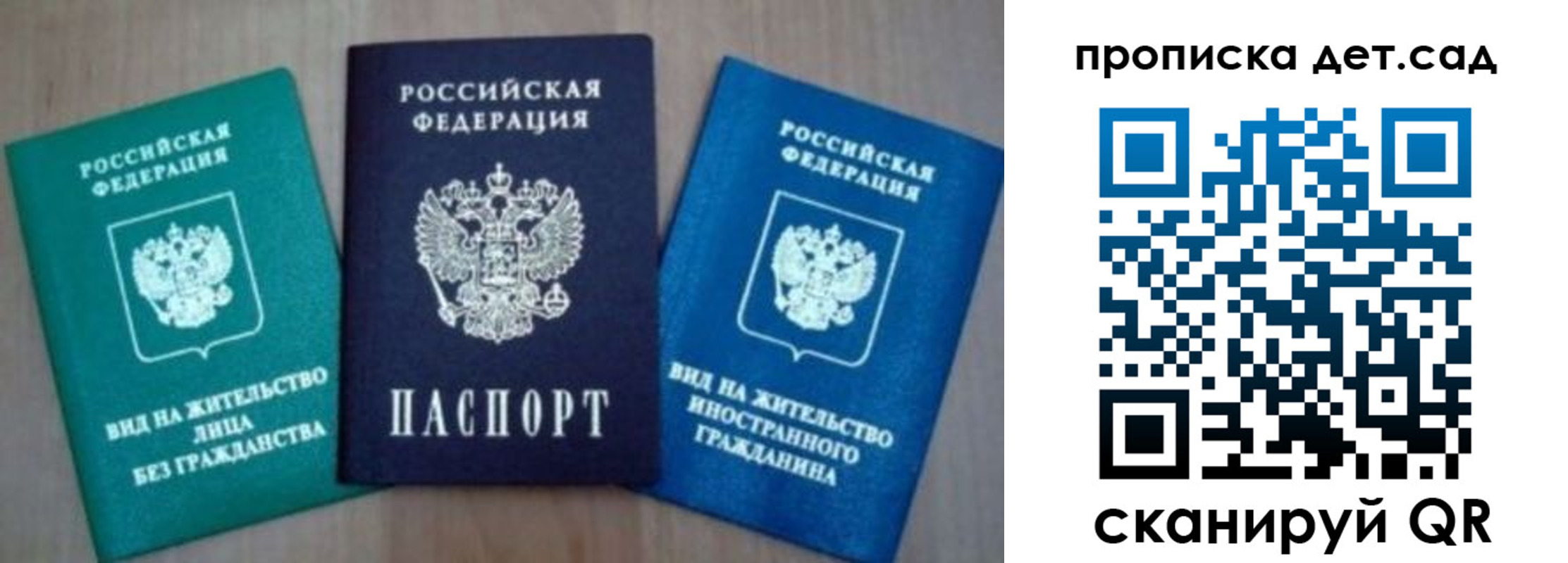 прописка для военкомата в Котельниках