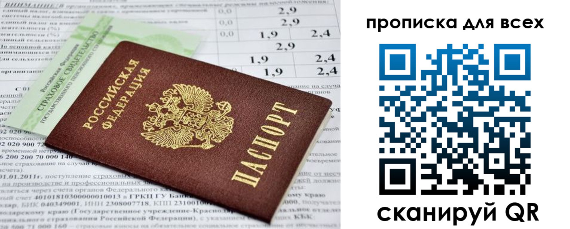 временная регистрация надежно в Котельниках