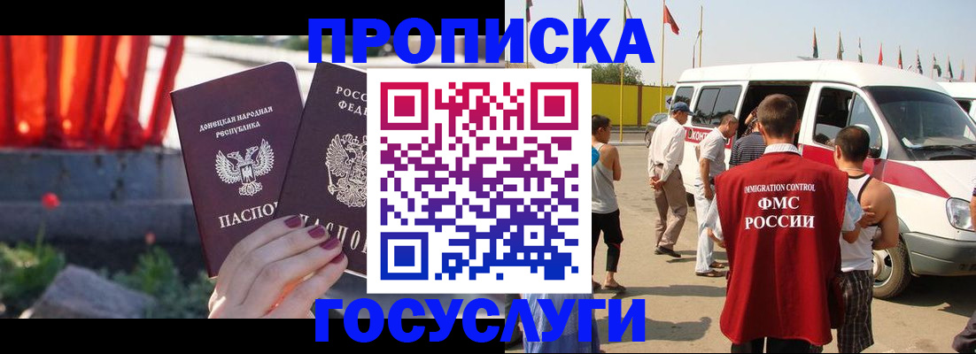 регистрация в Котельниках