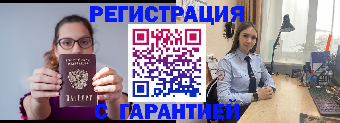 миграционный учет в Котельниках