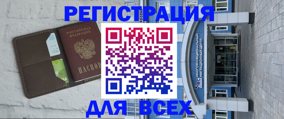 временная регистрация надежно в Котельниках