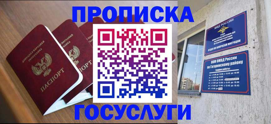 временная регистрация в квартире в Котельниках