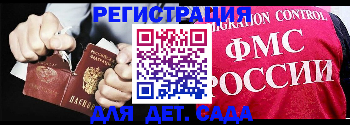 прописка регистрация в Котельниках