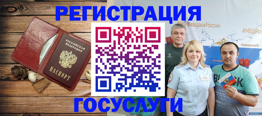 прописка для военкомата в Котельниках