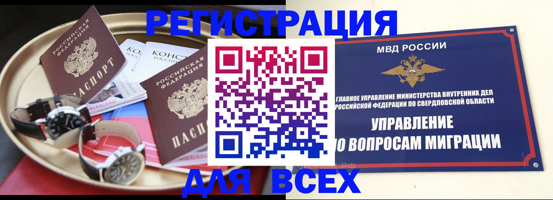 прописка в квартире в Котельниках