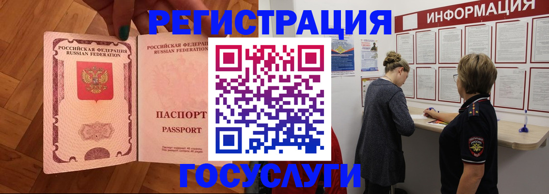 временная регистрация собственник в Котельниках